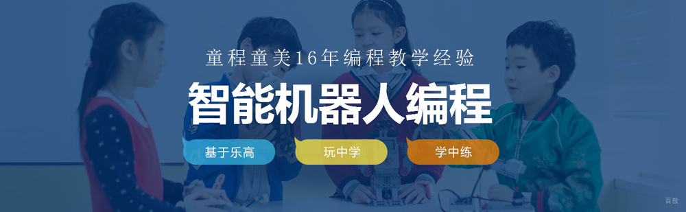 智能机器人编程课堂实景