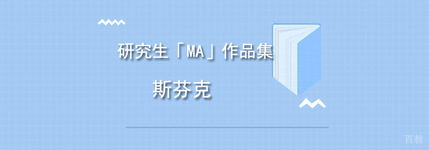 研究生作品集培训课程