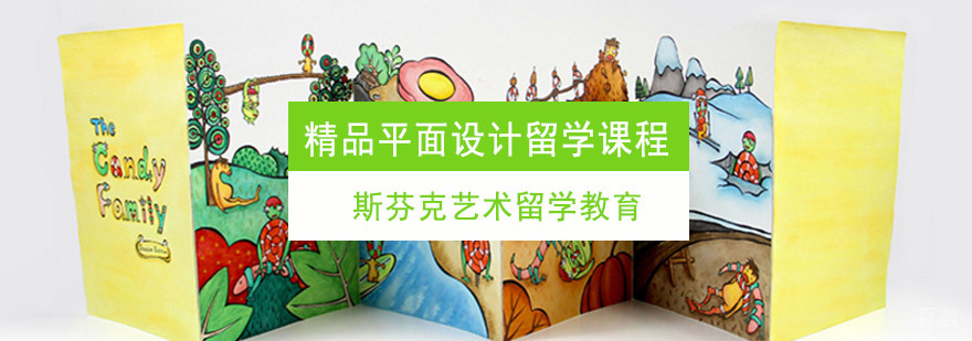 平面设计作品集培训课程