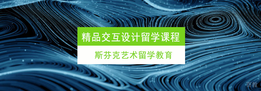 交互设计作品集培训