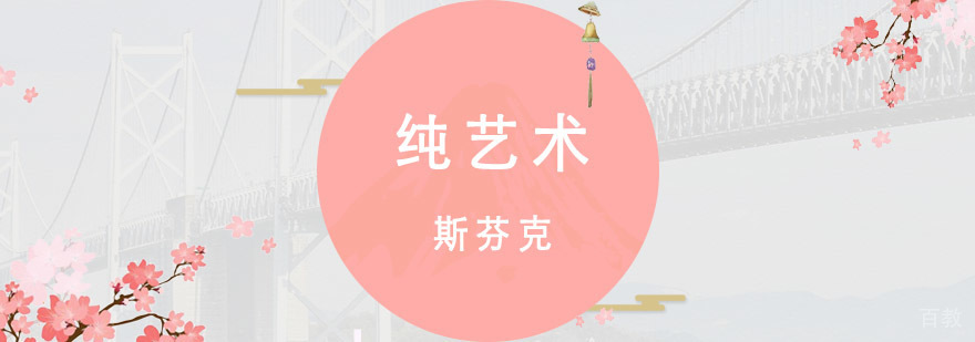 纯艺术作品集创作指导