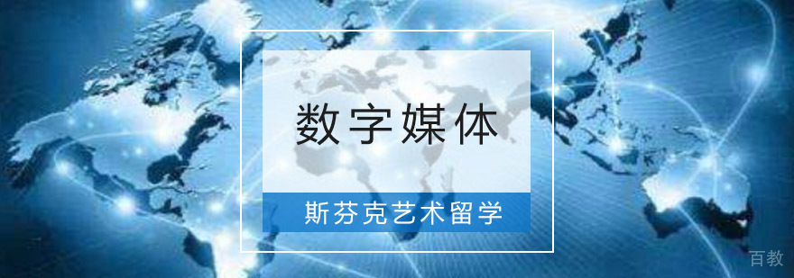 数字媒体作品集培训