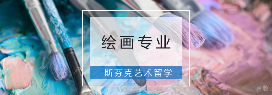 绘画作品集培训课程