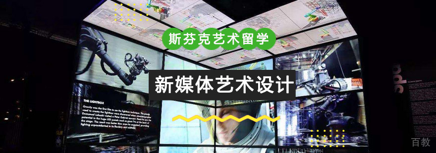 重庆新媒体艺术设计作品集培训