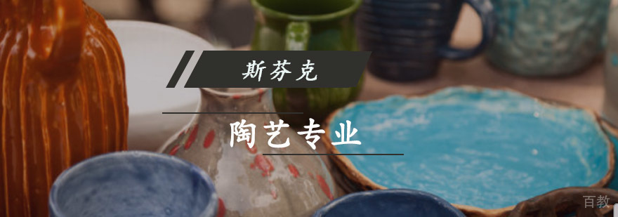 陶艺作品集培训课程