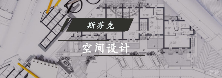 空间设计作品集指导现场