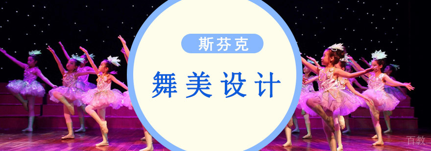 重庆舞美设计作品集培训