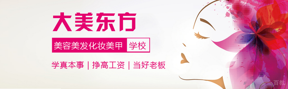 大美东方教学实景