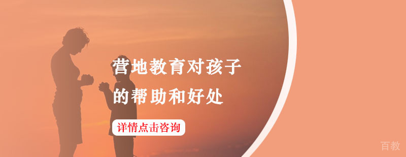 青少年户外实践活动