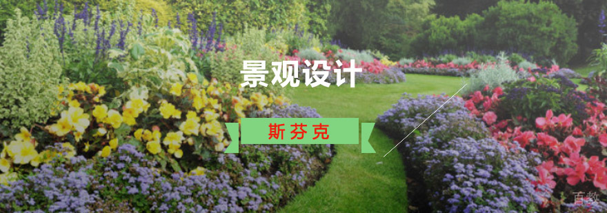 景观设计作品集培训课程