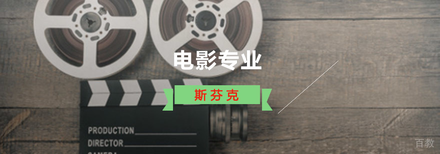 电影专业留学作品集指导