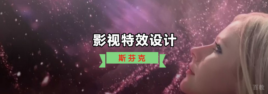 重庆影视特效设计课程