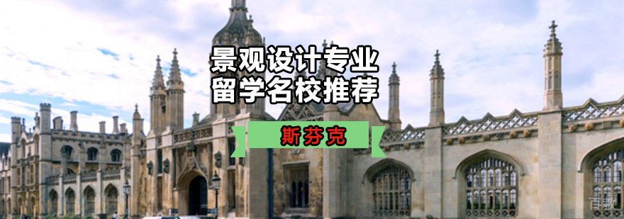英国景观设计分布图