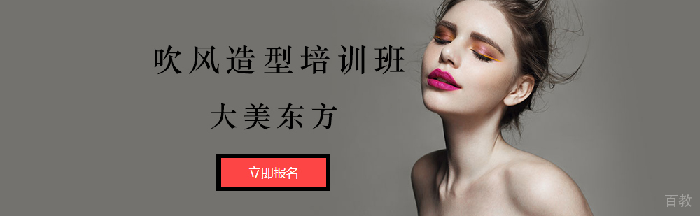 吹风造型技术教学现场