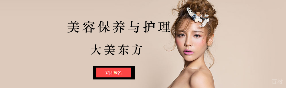 美容护理实训课堂