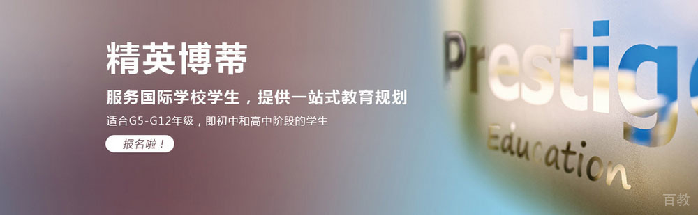 国际教育规划服务