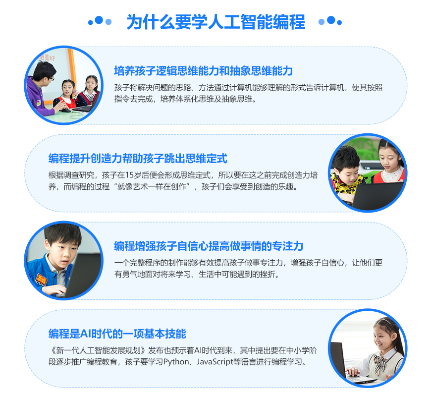 编程课堂实景