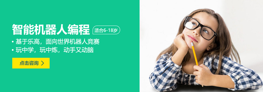机器人编程课堂