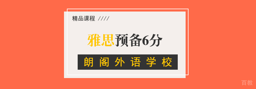 雅思全日制课堂