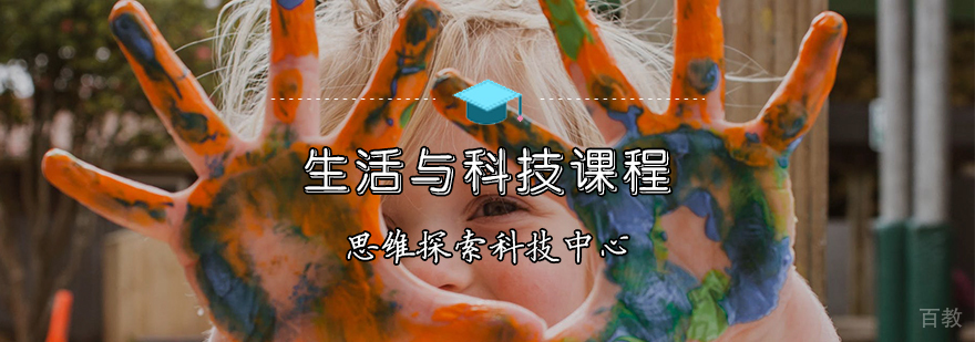 少儿科学实践课程
