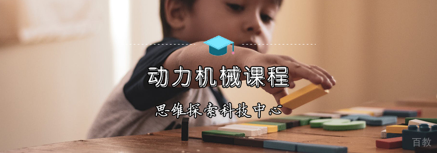 天津乐高动力机械课程教学实景
