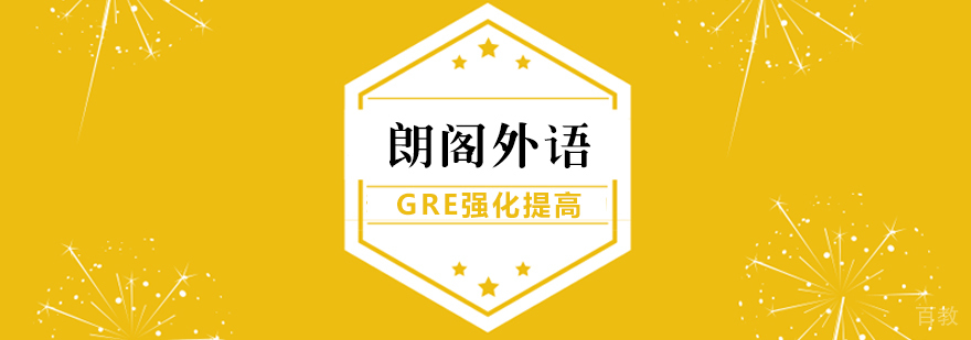 GRE强化课程课堂实景