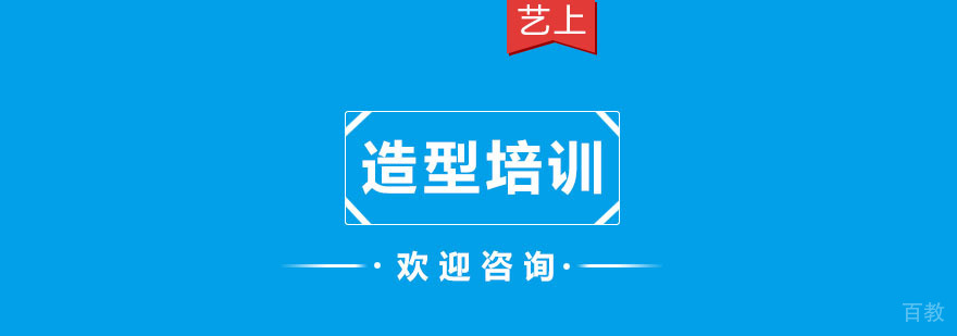 时尚彩妆培训现场