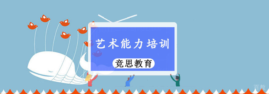 重庆儿童艺术培训课程