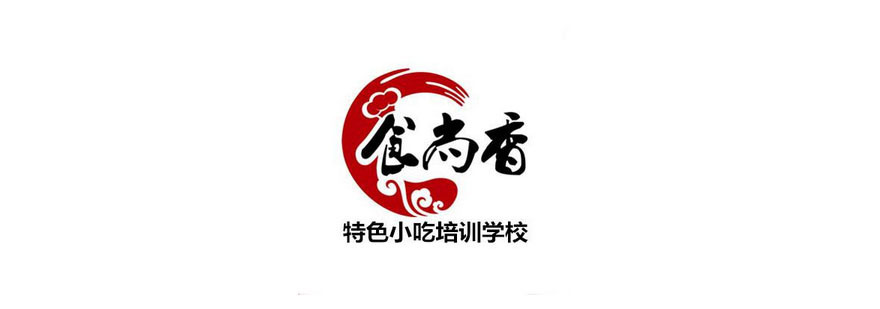 食尚香实训操作现场