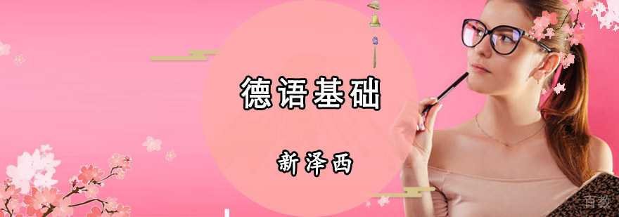 德语课堂互动教学场景