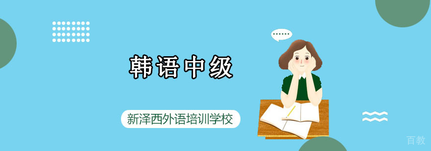 重庆韩语中级培训课堂实景