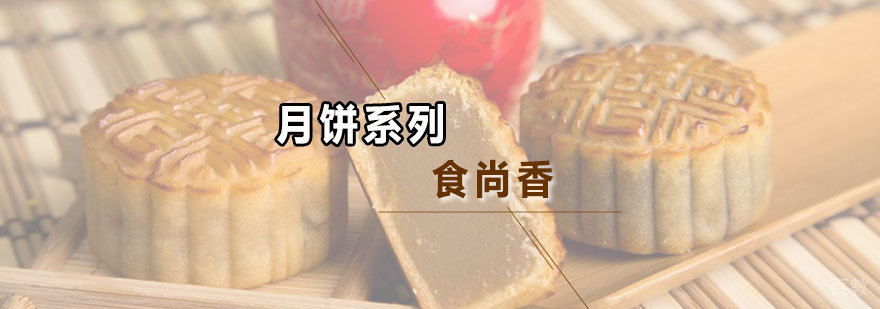 月饼系列培训班