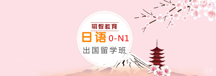 日语系统课程教学现场