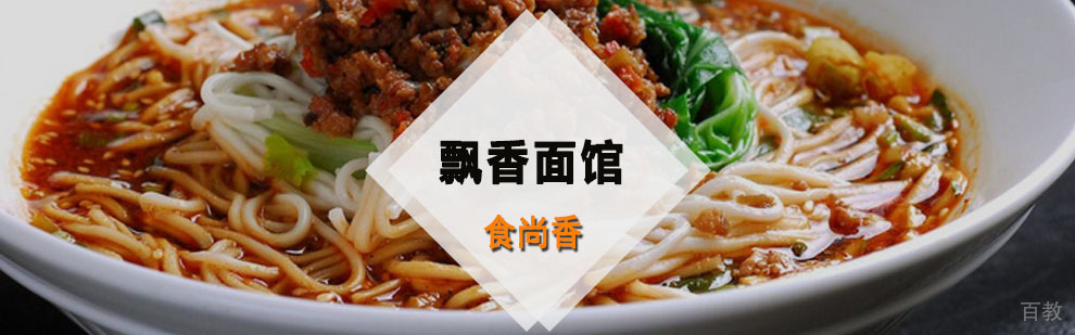 面馆培训实操现场