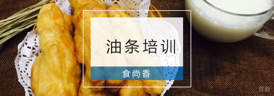 油条制作实训现场