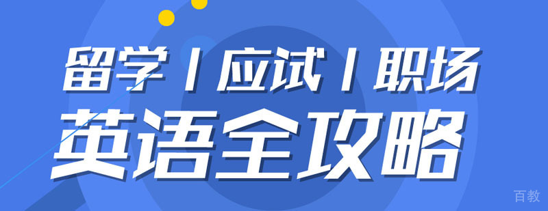 百弗英语教学环境