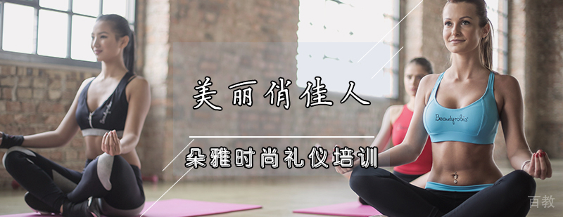 美丽俏佳人班教学场景