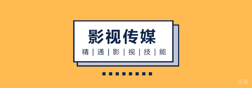 影视创作实训现场