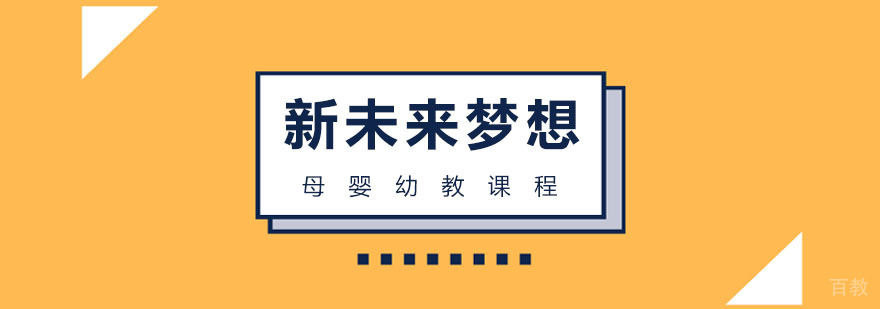 母婴护理实践教学