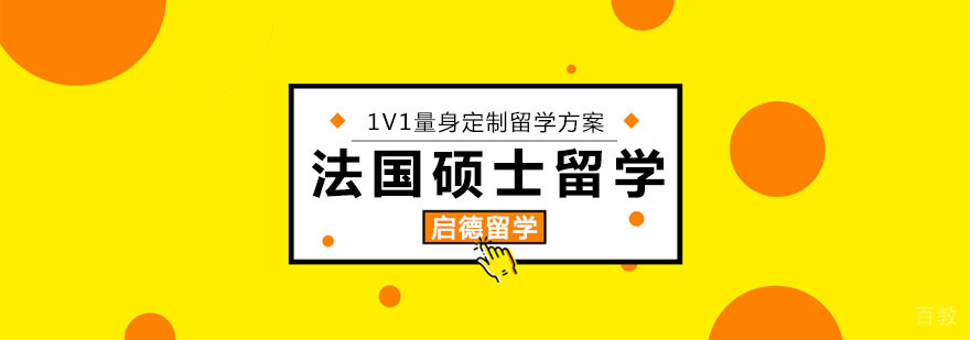 法国高等教育