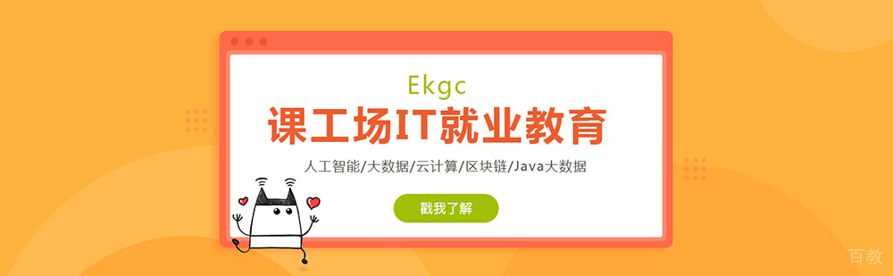 北大课工场教学环境