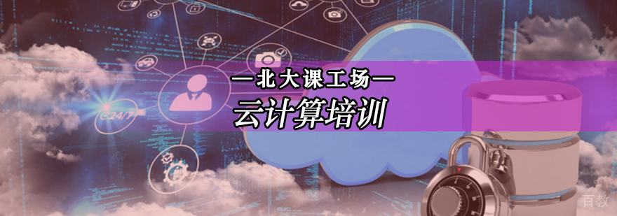 云计算技术实践课堂