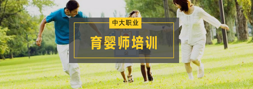 育婴师实操教学现场