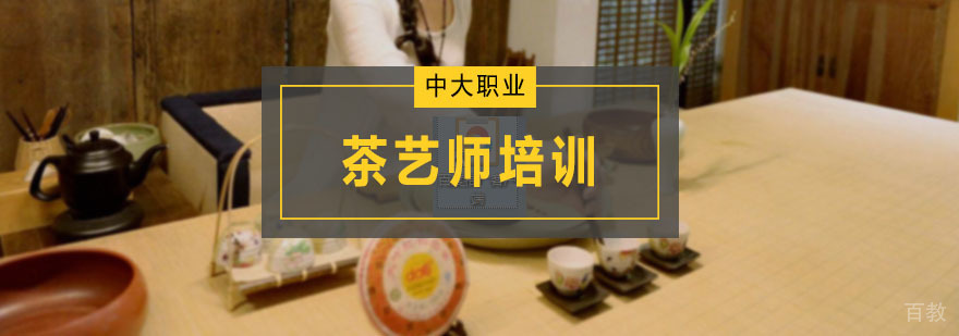 茶艺实训课堂