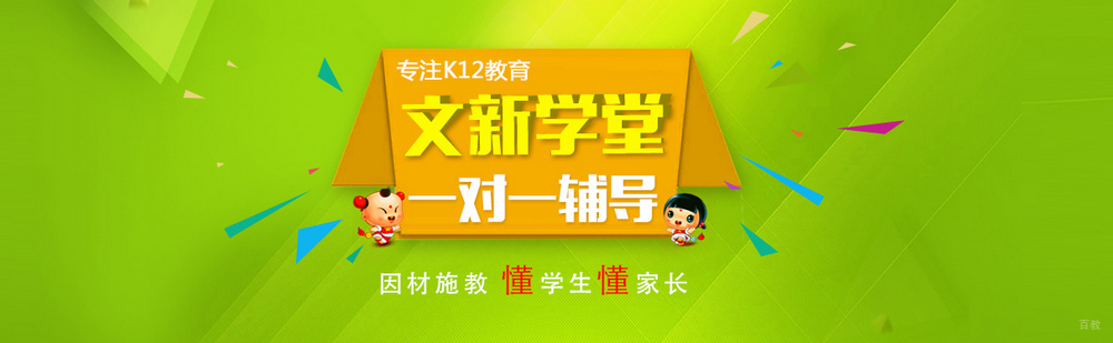文新学堂教学区实景