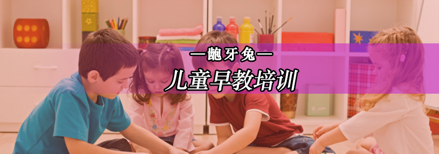 拥有责任心的孩子为什么人生更幸福快乐-北京儿童早教培训机构