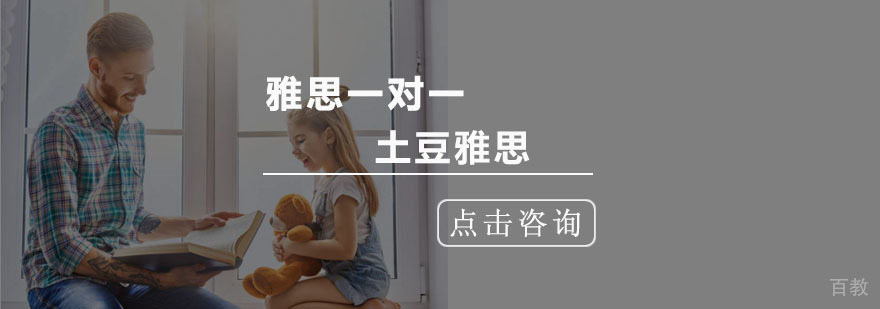 杭州雅思一对一课程
