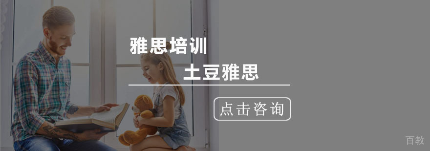 杭州雅思培训