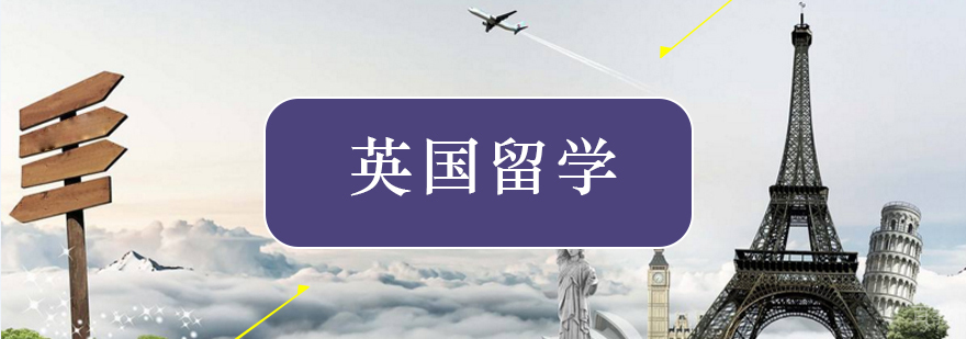 英国大学接受高考成绩申请流程图