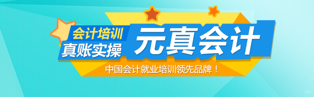 会计实训课堂实拍